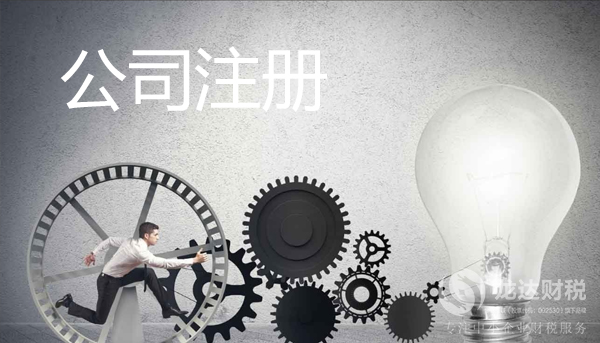 東莞外商企業(yè)注冊(cè)公司時(shí)應(yīng)該準(zhǔn)備哪些材料