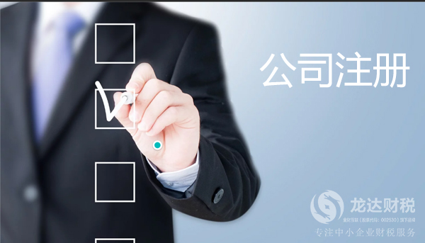外資企業(yè)在東莞公司注冊(cè)設(shè)立公司該怎么辦