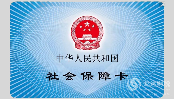 東莞新公司注冊后怎么辦社?？ǎ哭k理流程介紹