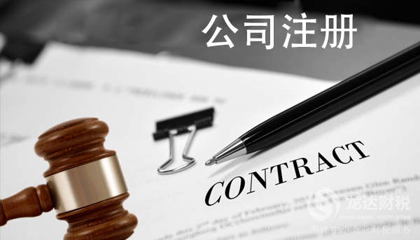 東莞注冊公司商標流程及費用詳解