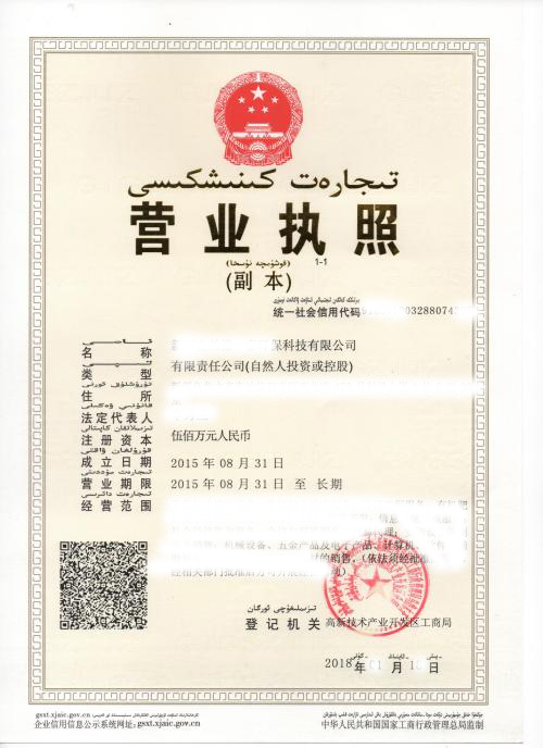 如何查詢東莞注冊公司的注冊資金信息