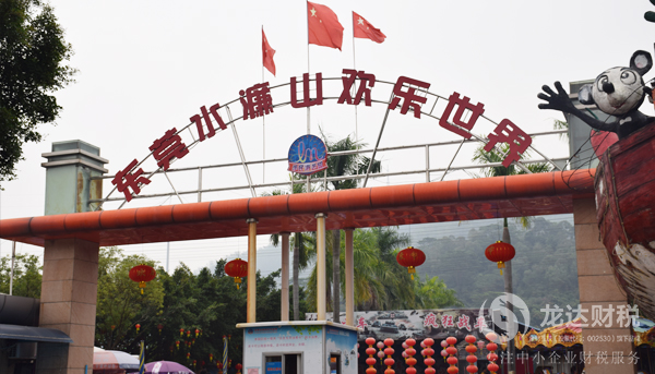 龍達(dá)財(cái)稅團(tuán)建活動(dòng)，讓我們的員工快樂(lè)前行