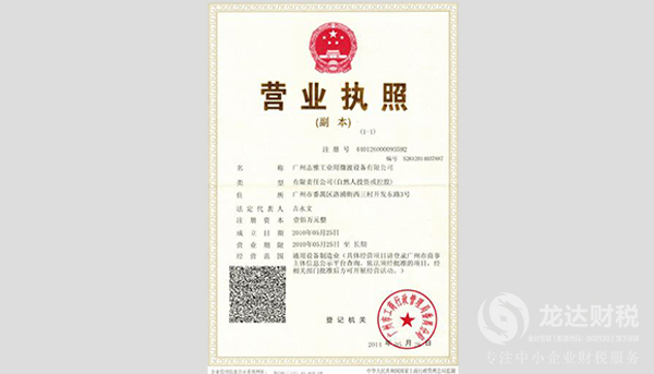 在東莞如何核實國內(nèi)公司注冊地址
