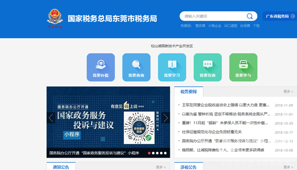 關(guān)于擴大境外投資者暫不征收預(yù)提所得稅政策適用范圍公告