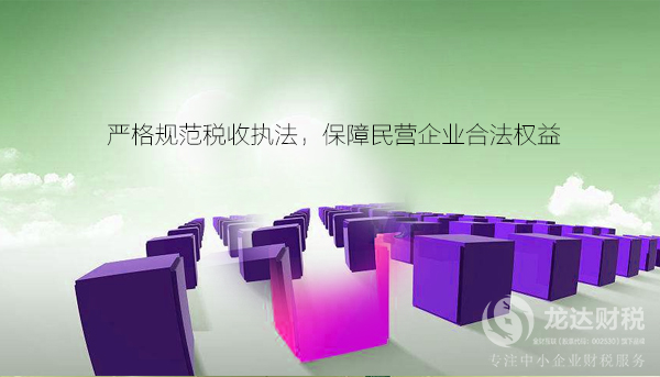 關(guān)于實(shí)施進(jìn)一步支持和服務(wù)民營(yíng)經(jīng)濟(jì)發(fā)展若干措施的通知