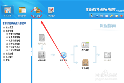 東莞代理記賬和納稅申報工作流程的具體步驟