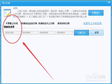 東莞代理記賬報稅工作流程具體步驟講解
