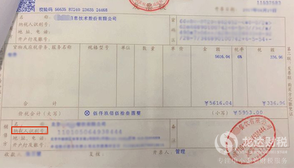 如何分清楚分公司與主公司的稅號(hào)?
