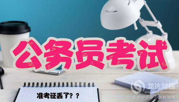 公務員為什么不可以注冊公司？原因是什么