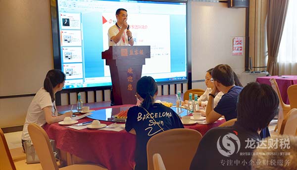 龍達(dá)系列講座之“企業(yè)經(jīng)營風(fēng)險”