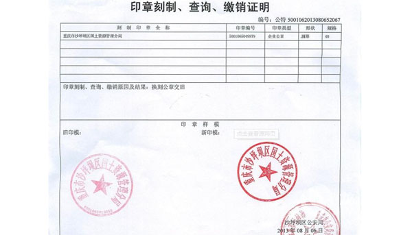 東莞公司注冊具體流程介紹以及附件下載