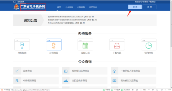 東莞小規(guī)模代理記賬稅務(wù)登記流程明細