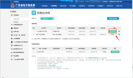 東莞小規(guī)模代理記賬稅務(wù)登記流程明細