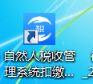 東莞小規(guī)模代理記賬稅務(wù)登記流程明細