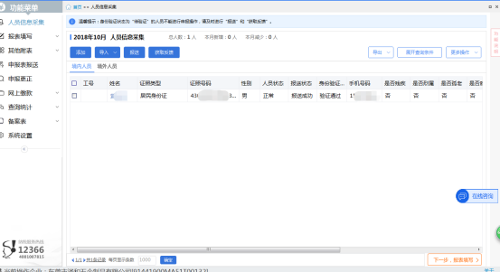 東莞小規(guī)模代理記賬稅務(wù)登記流程明細