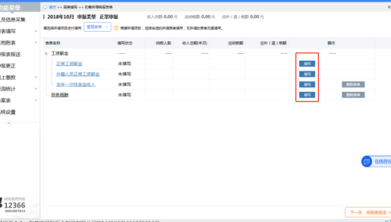 東莞小規(guī)模代理記賬稅務(wù)登記流程明細