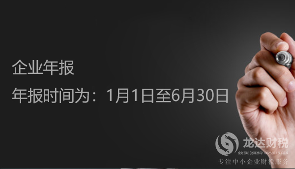東莞年底注冊(cè)公司和年初注冊(cè)公司的區(qū)別