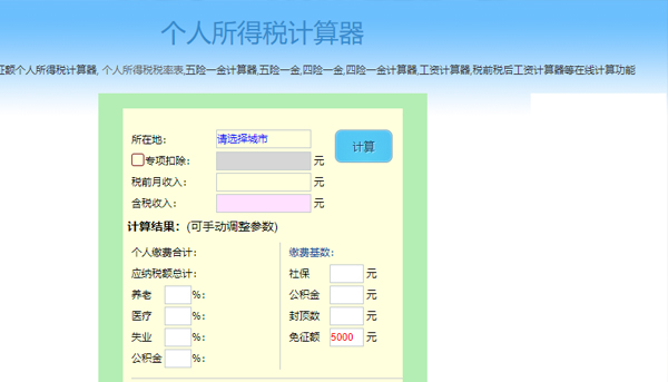 東莞注冊公司后個人所得稅申報注意要點(diǎn)