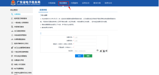 查詢公司是小規(guī)模納稅人和一般納稅人的方法