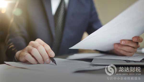 東莞注冊公司費用會受到以下幾方面的影響