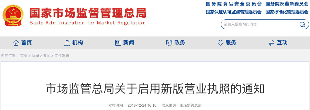 2019年開(kāi)始所有個(gè)體戶(hù)都需要營(yíng)業(yè)執(zhí)照的原因