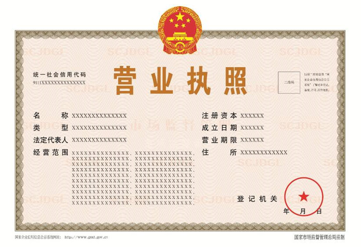 2019年開(kāi)始所有個(gè)體戶(hù)都需要營(yíng)業(yè)執(zhí)照的原因