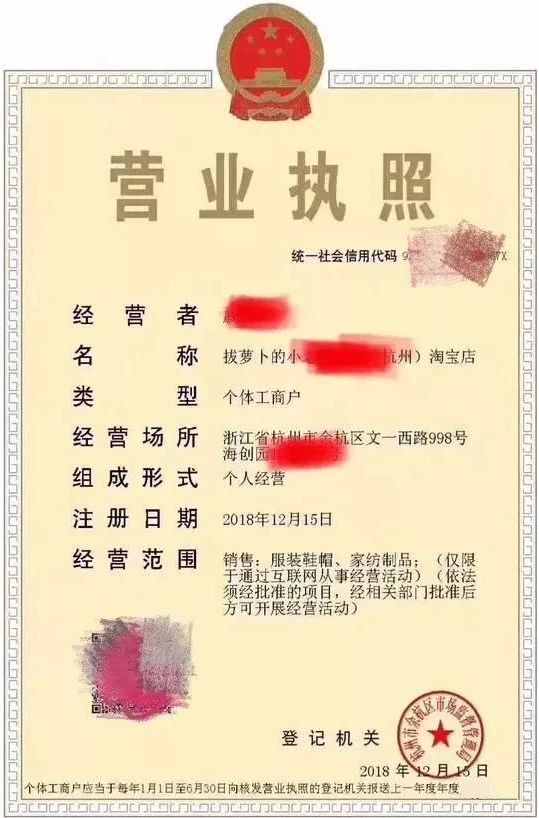 2019年開(kāi)始所有個(gè)體戶(hù)都需要營(yíng)業(yè)執(zhí)照的原因