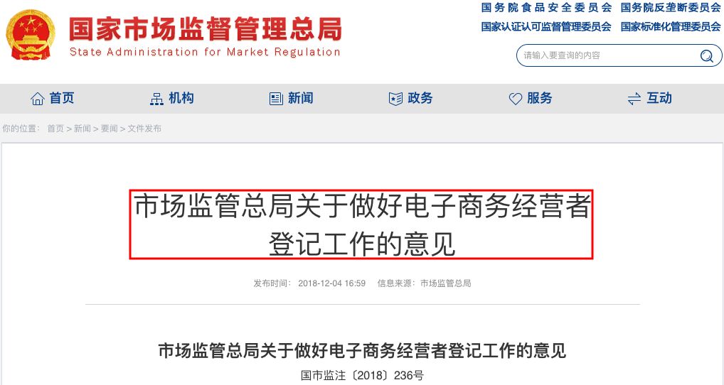 2019年開(kāi)始所有個(gè)體戶(hù)都需要營(yíng)業(yè)執(zhí)照的原因