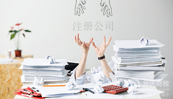 在香港注冊獨(dú)資公司需要的手續(xù)參考信息