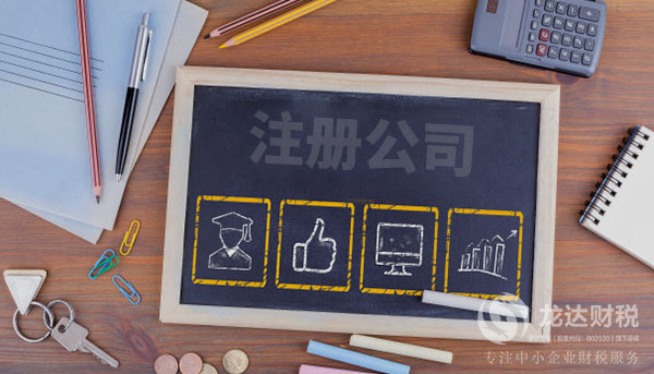 2019年?yáng)|莞注冊(cè)一家集團(tuán)公司的要求