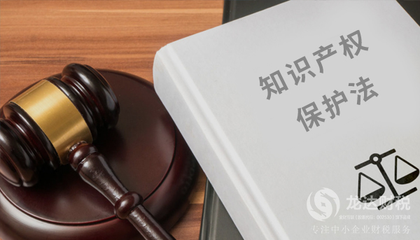 東莞公司想要申請(qǐng)知識(shí)產(chǎn)權(quán)注冊(cè)的流程