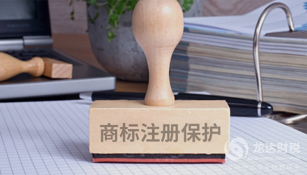 香港公司的商標注冊流程以及所需的材料
