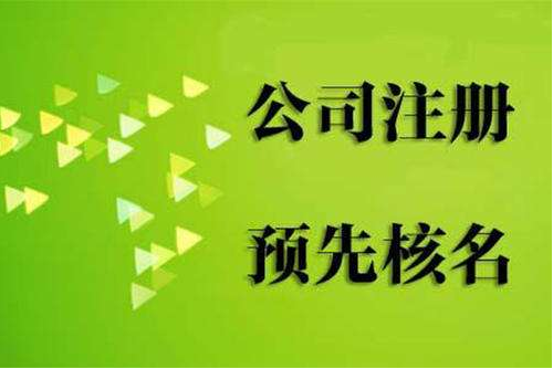 公司注冊 公司注冊