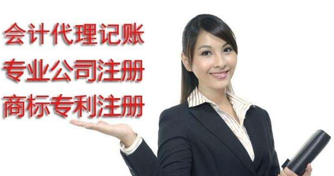 代理記賬 代理記賬
