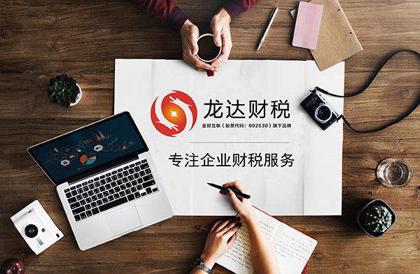 代理記賬 代理記賬