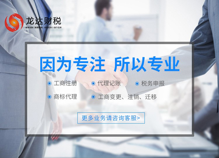 代理記賬 代理記賬