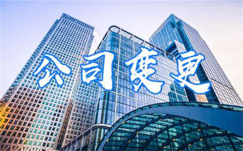 公司注冊(cè) 公司注冊(cè)