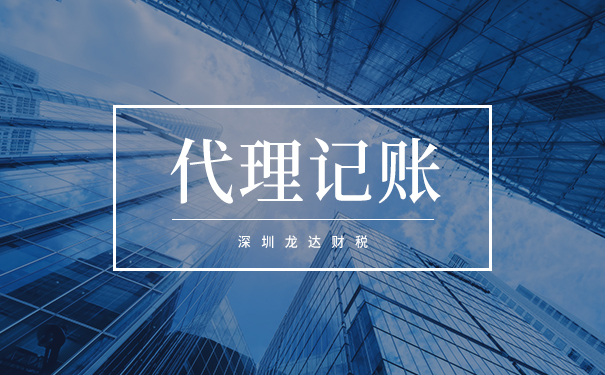 代理記賬 代理記賬
