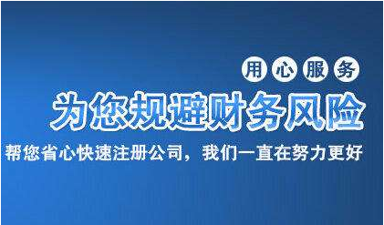 代理記賬 代理記賬