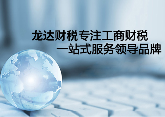 代理記賬 代理記賬