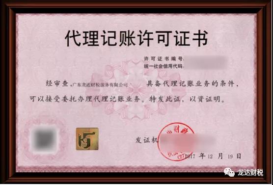 代理記賬 代理記賬