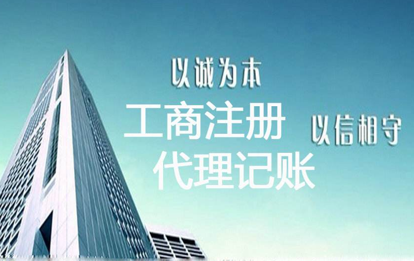 代理記賬 代理記賬