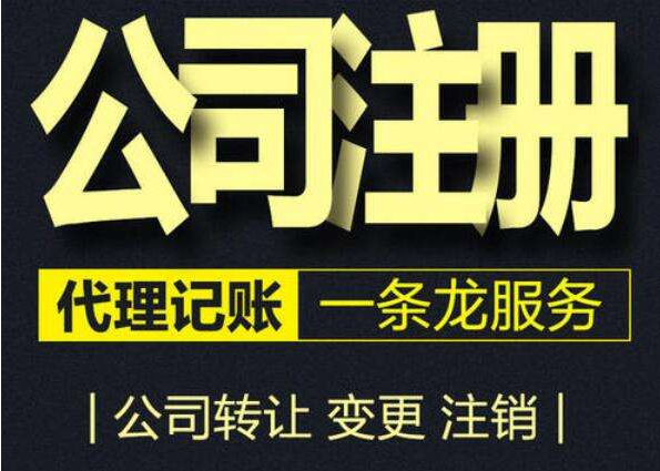 深圳注冊(cè)公司 深圳注冊(cè)公司