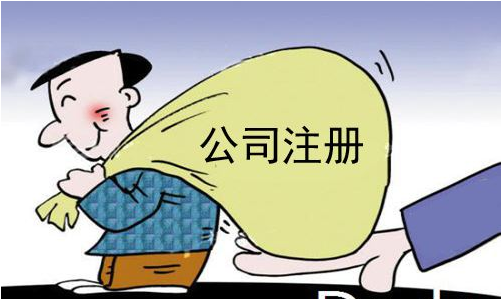深圳公司注冊(cè) 深圳公司注冊(cè)