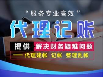 深圳代理記賬 深圳代理記賬