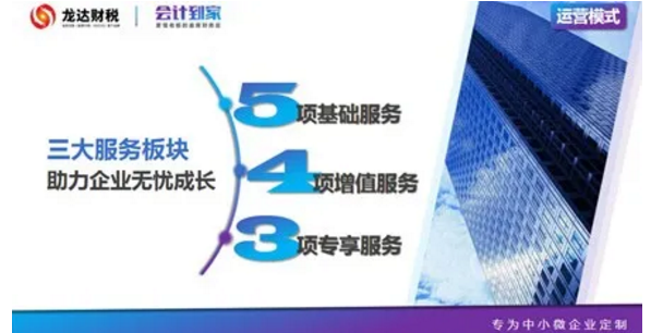 代理記賬 代理記賬