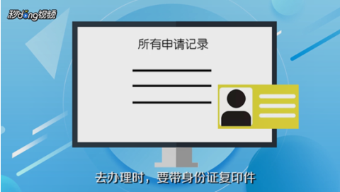 注銷營業(yè)執(zhí)照 注銷營業(yè)執(zhí)照