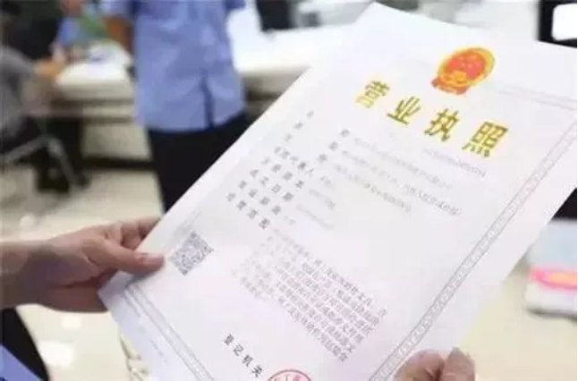 辦理工商營業(yè)執(zhí)照 辦理工商營業(yè)執(zhí)照