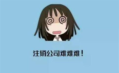 網(wǎng)上注銷營業(yè)執(zhí)照 網(wǎng)上注銷營業(yè)執(zhí)照