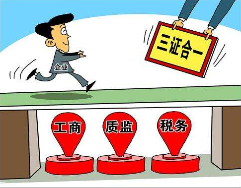 工商營業(yè)執(zhí)照 工商營業(yè)執(zhí)照